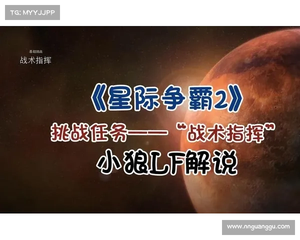 斯帅如何迎接揭幕战中的艰难挑战与战术调整